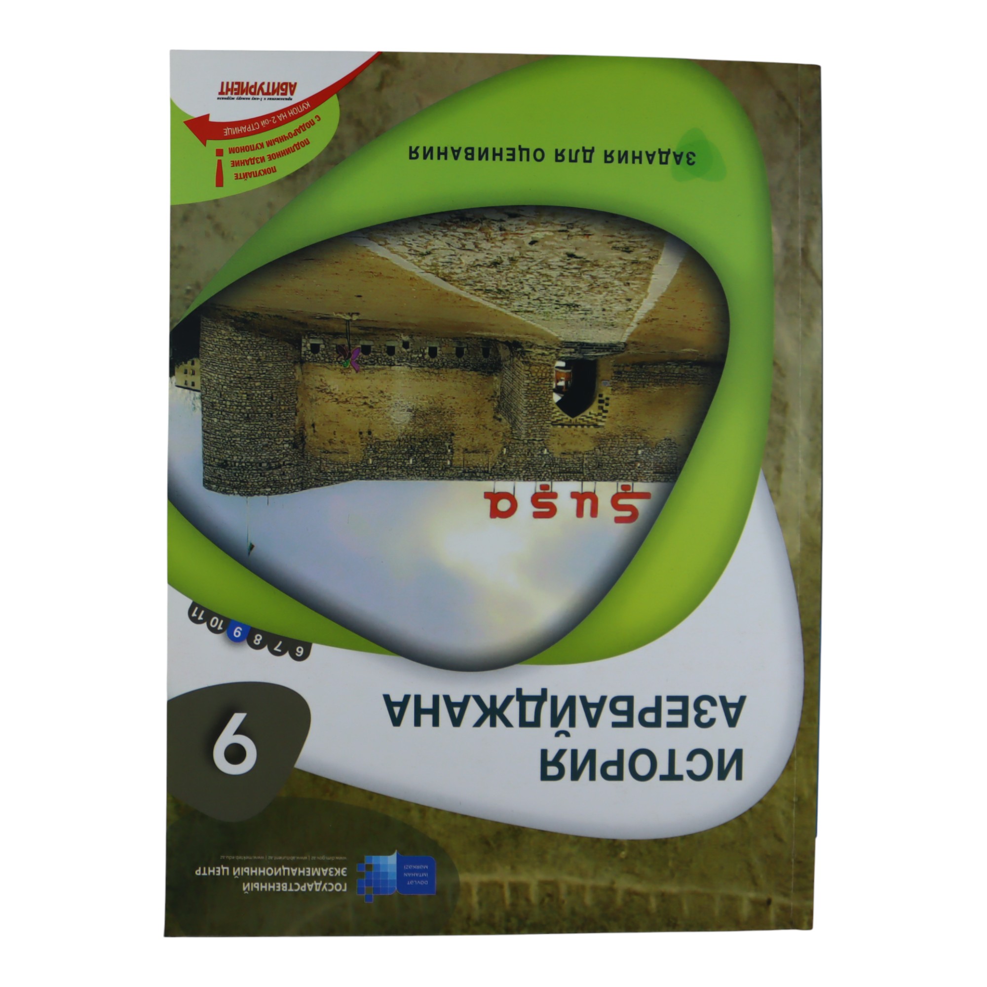 ISTORIYA AZERBAYDJANA / 9 / ZADANIA DLYA OSENIVANIYA / DİM