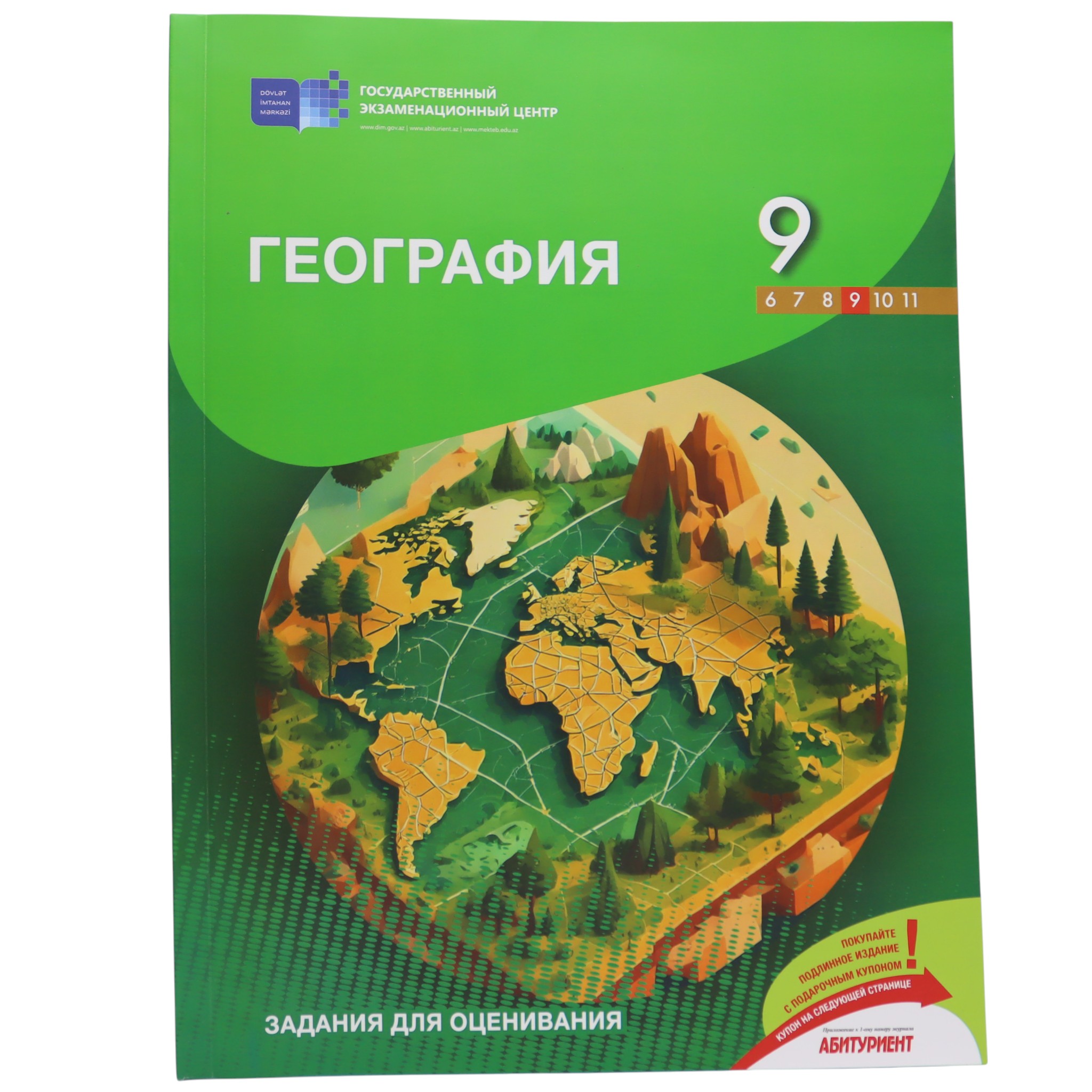 QEOQRAFIYA / 9 / ZADANIA DLYA OSENIVANIYA / DİM
