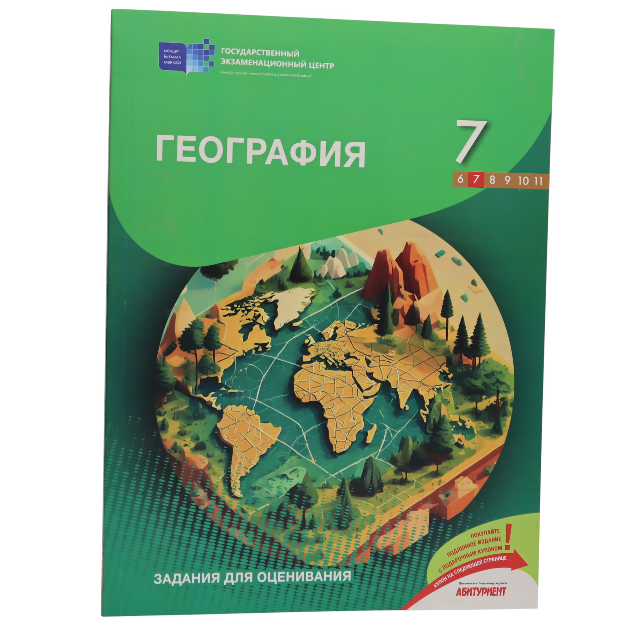 QEOQRAFIYA / 7 / ZADANIA DLYA OSENIVANIYA / DİM