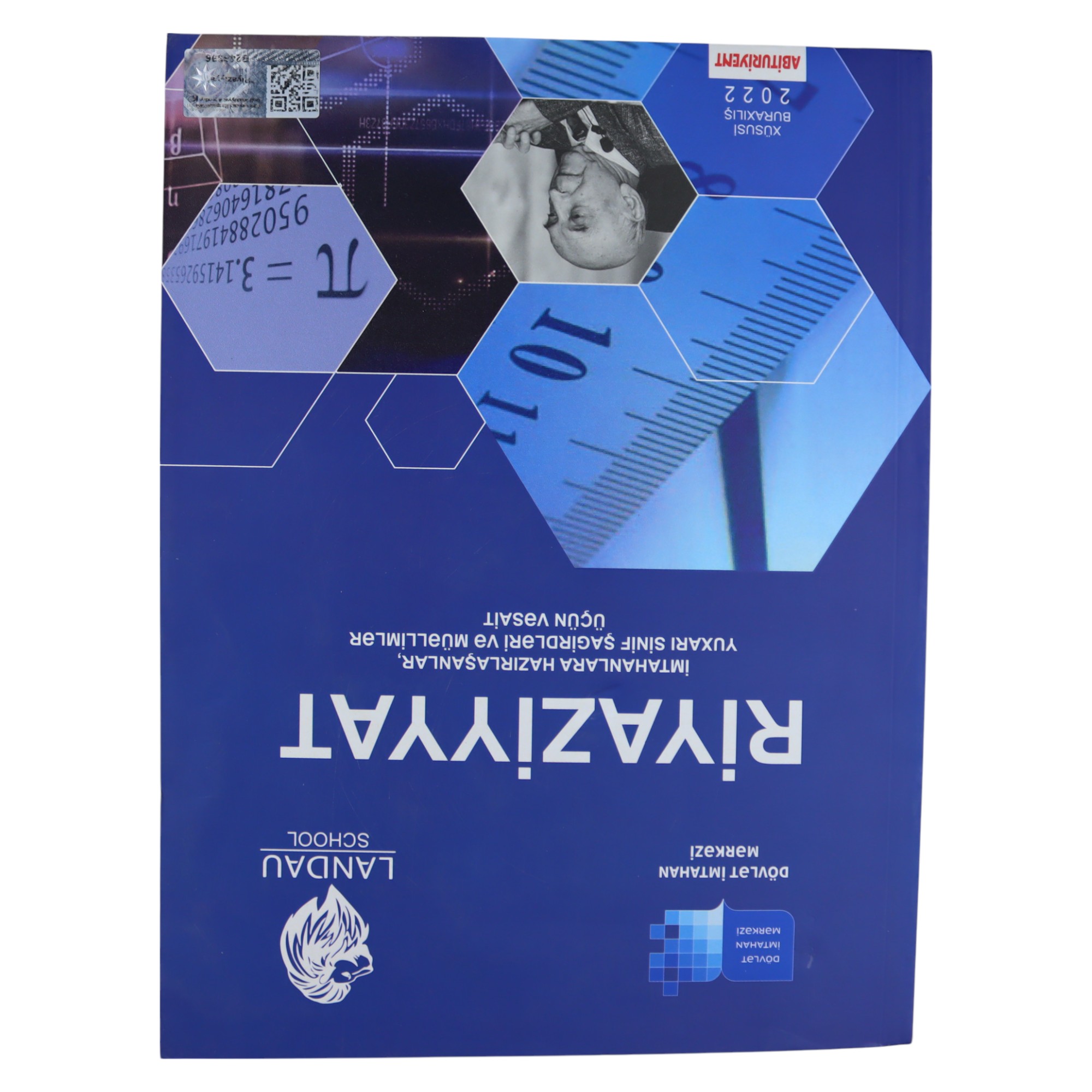 Riyaziyyat/ Yuxarı sinif şagirdləri və müəllimlər üçün vəsait / Dim-Landau