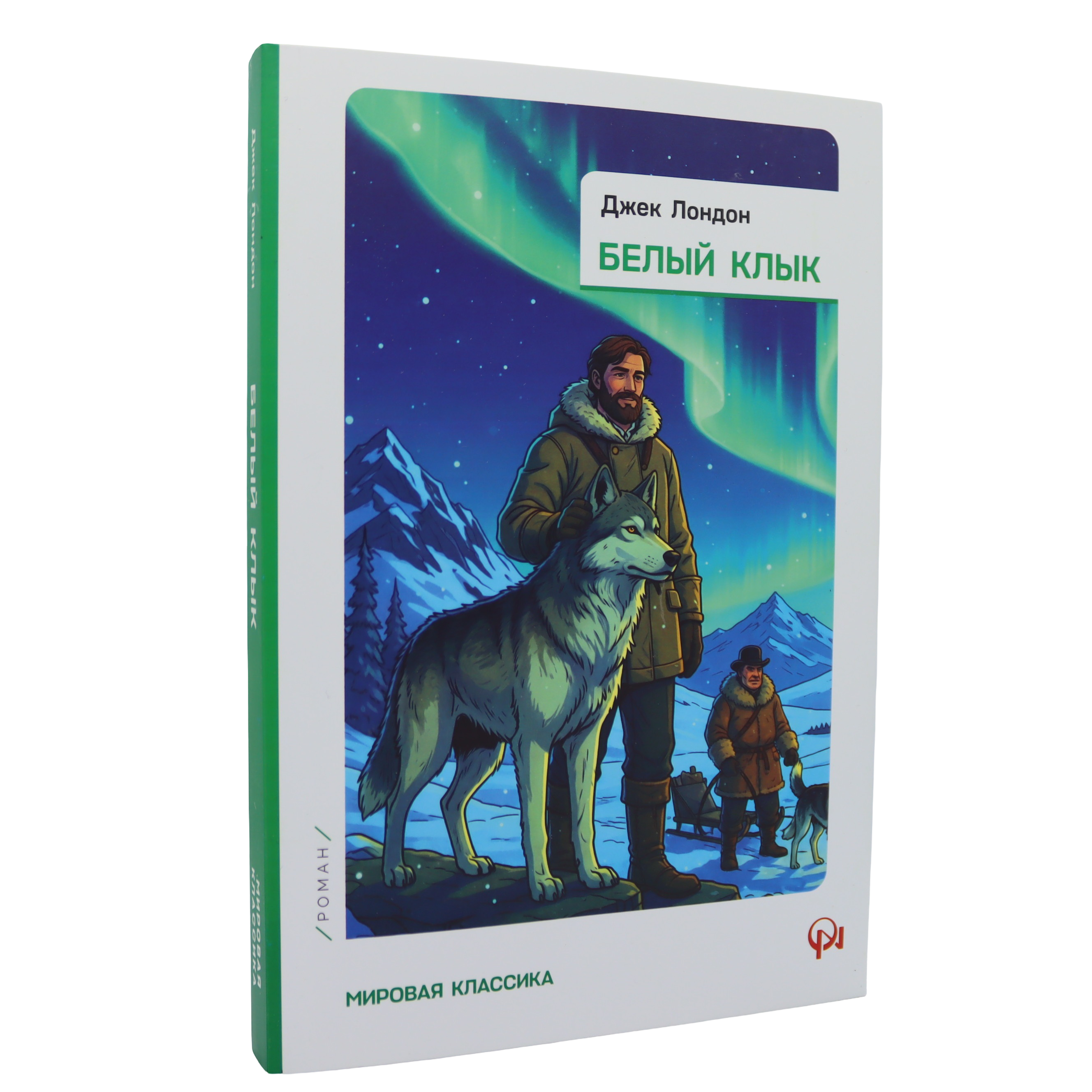 Белый клык / Джек Лондон / Qanun Nəşriyyatı