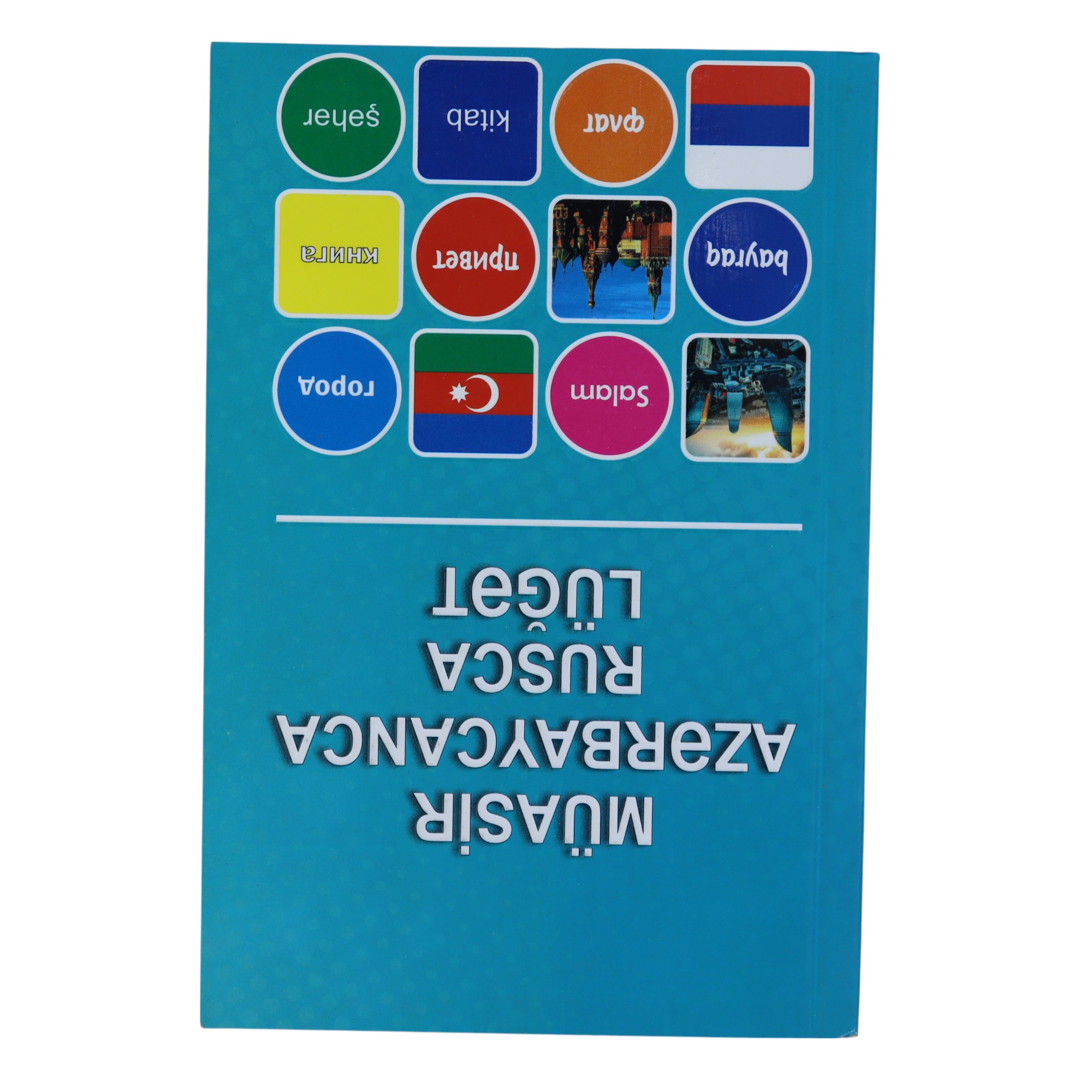 Müasir Azərbaycanca-Rusca lüğət / Ə.N.Bağırov / NBS printing