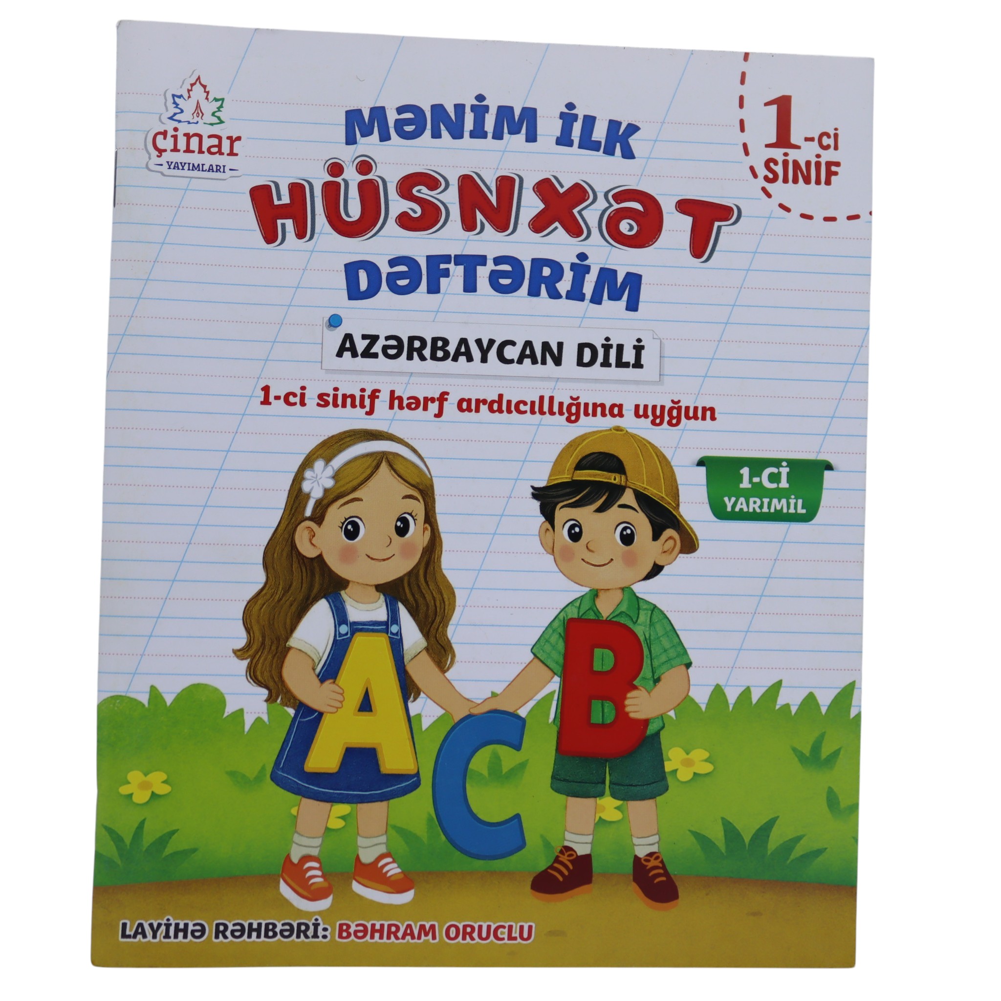 Mənim ilk hüsnxət dəftərim / Çinar Yayəmları